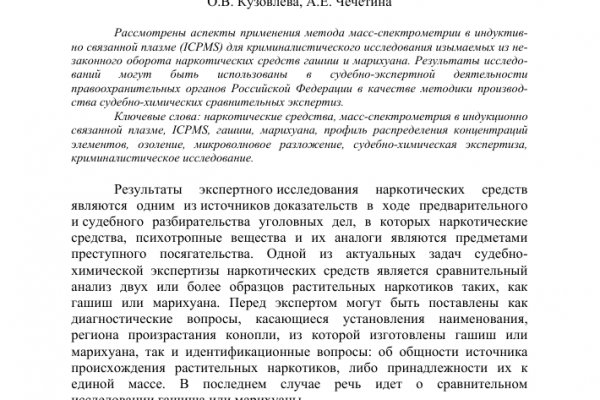 Кракен ссылка на сайт тор