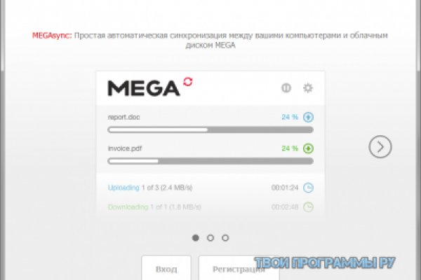 Mega darknet ссылка