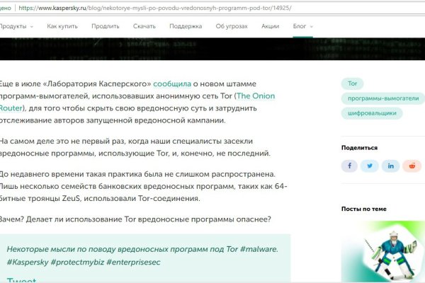 Ссылка на кракен не работает