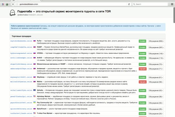 Как восстановить пароль на кракене