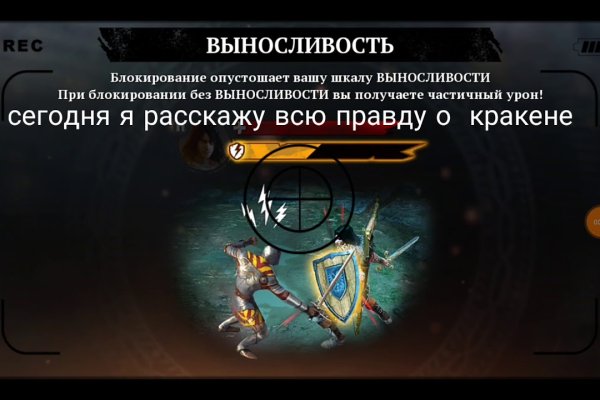 Кракен даркнет только через