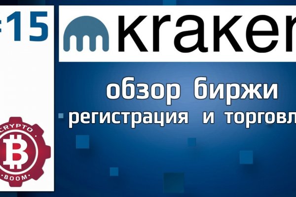 Пользователь не найден kraken